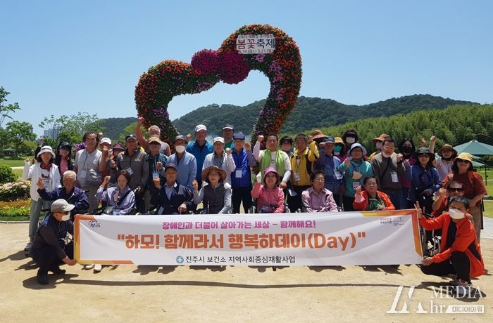 ‘하모! 함께라서 행복하데이(Day)’ 장애인과 함께하는 행복한 나들이