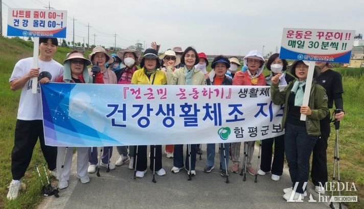 주민들이 지난 23일 함평천에서 노르딕 워킹을 하고 있다