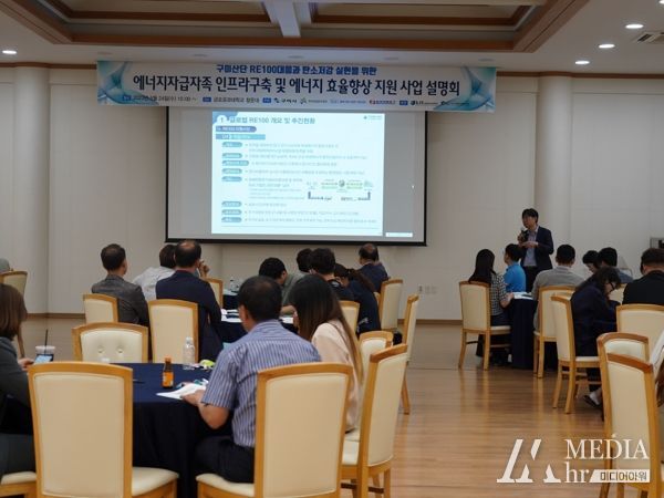 구미산단, 친환경 에너지 전환으로 변신중