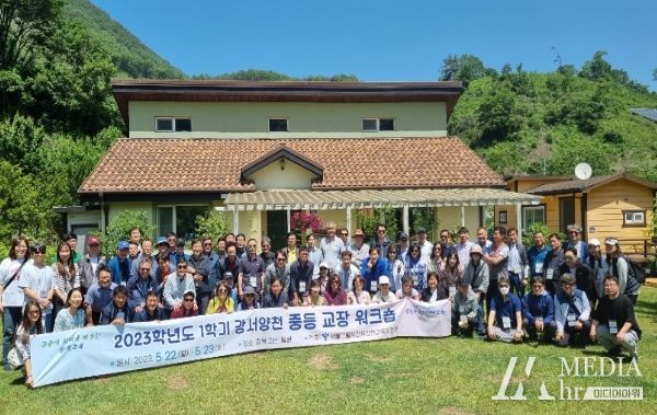 괴산군, 강서양천교육지원청 교장 대상 귀농‧귀촌 프로그램 진행