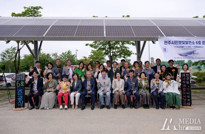 전주시, 민관협력 ‘6호 시민햇빛발전소’ 가동으로 탄소중립도시로 한걸음