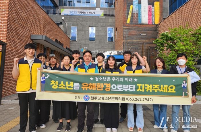 완주군, 민·관합동 청소년 유해환경 점검