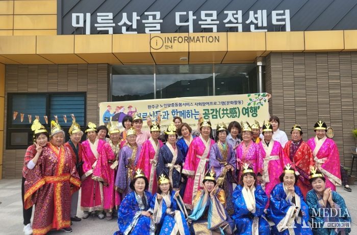 완주군 맞춤돌봄어르신 익산찾아 체험프로그램