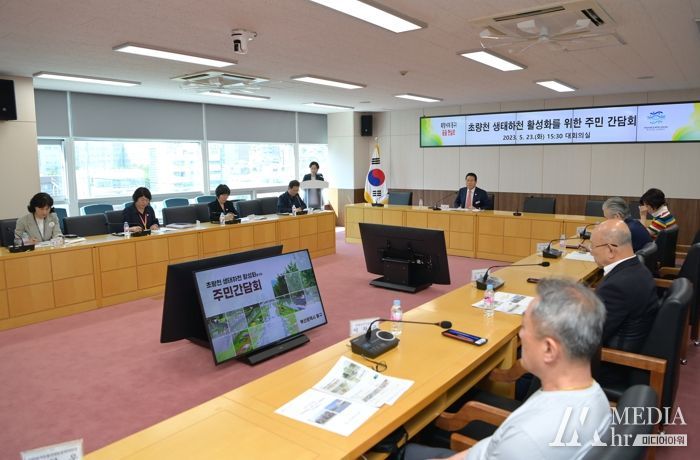 부산동구, 초량천 생태하천 활성화를 위한 주민간담회 개최