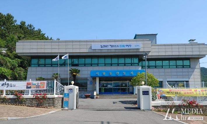 여수시립돌산도서관