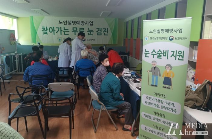 진안군, ‘찾아가는 무료 안과 검진’실시