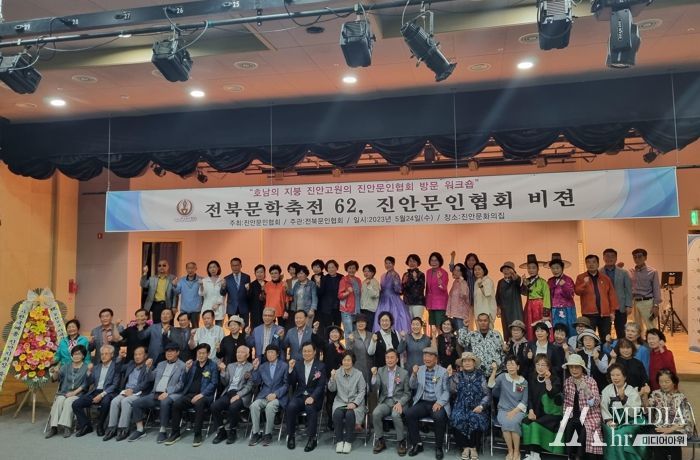 진안군, 전북 문인협회 창립 62주년 기념 문인협회 비전 워크숍 개최