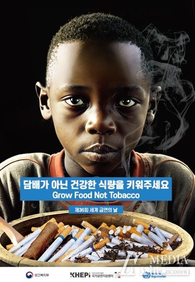 부안군, 제36회 세계 금연의 날 기념 금연주간 이벤트 실시