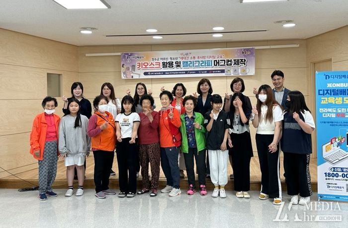 KT CS, 장수군 디지털배움터와 함께하는 ‘세대 간 디지털 소통 孝사랑’ 교육 진행