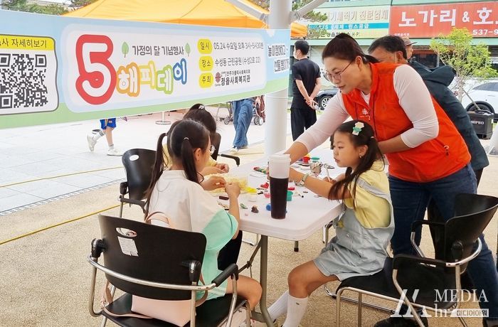정읍사회복지관, 가정의 달을 맞이‘5해피데이’행사 개최