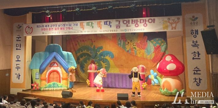 순창군,‘뚝딱뚝딱 금연방망이’흡연·음주 예방 인형극 공연 실시