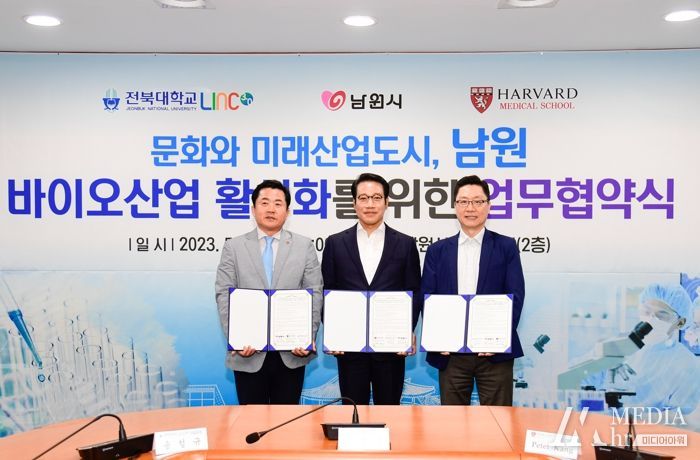 “남원시, 바이오산업 육성 위해 전북대학교 LINC 3.0 사업단&하버드의대 피터강 교수와 맞손”