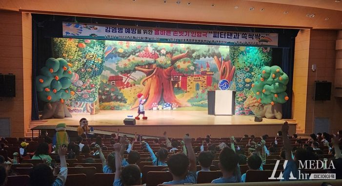 영암군, 피터팬과 놀다 보니 올바른 손 씻기 습관이 저절로