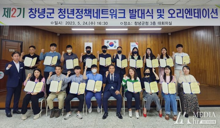 청년정책네트워크 발대식 기념 단체사진을 찍고 있다.