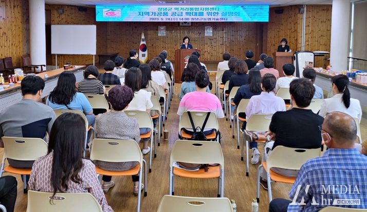 1. 먹거리통합지원센터 운영 현황 및 지역가공품 설명