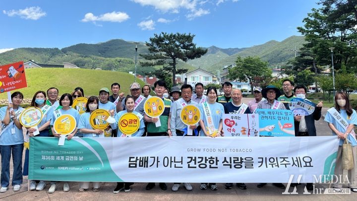 금연 캠페인 기념 사진촬영을 하고 있다.