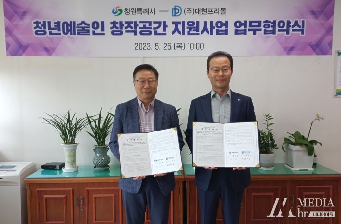 창원특례시, 청년예술인 창작공간 지원사업 업무협약 체결