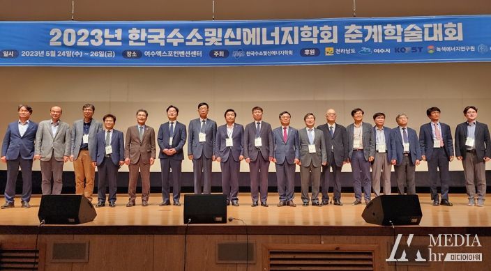 한국수소 및 신에너지학회 춘계학술대회