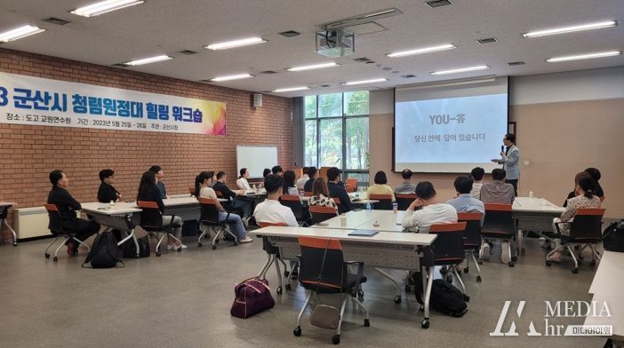 2023 군산시 청렴원정대 힐링 워크숍 실시