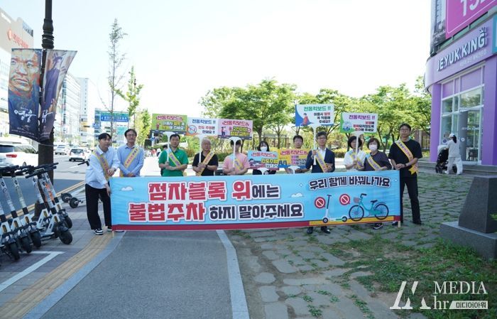 천안시가 지난 25일 충남사회혁신센터와 시민들이 함께하는 킥보드 점자블록 방치 금지 스티커 부착 캠페인을 진행했다.