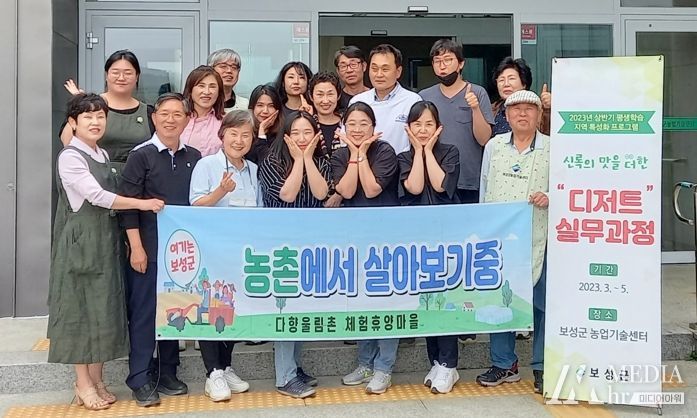 보성군, 지역대학과 맞손 평생교육 디저트 실무과정 운영