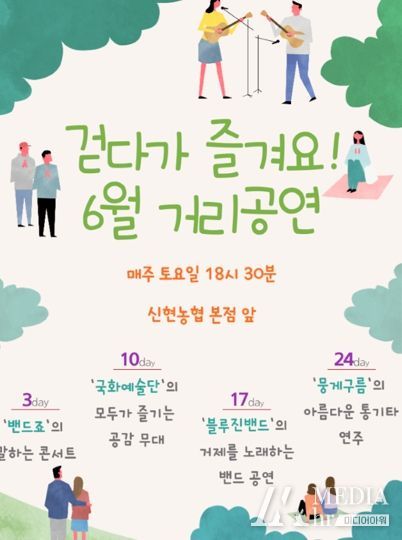 거제시, 6월 거리공연 개최