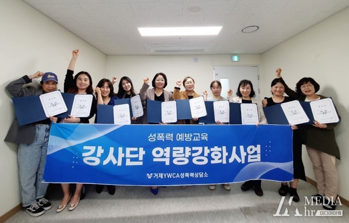거제YWCA성폭력상담소, ‘2023 성폭력 예방교육 강사단’위촉