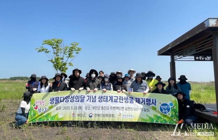 부안군, 생태계교란생물 제거작업 총력