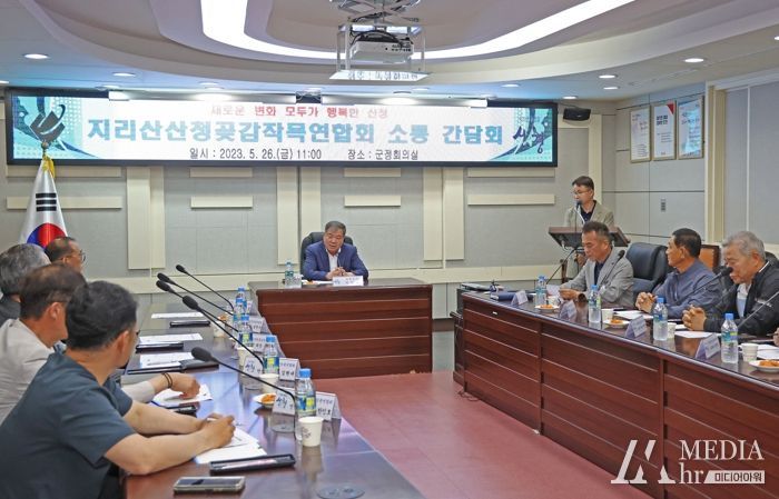 이승화 산청군수, 곶감 생산자와 간담회 실시