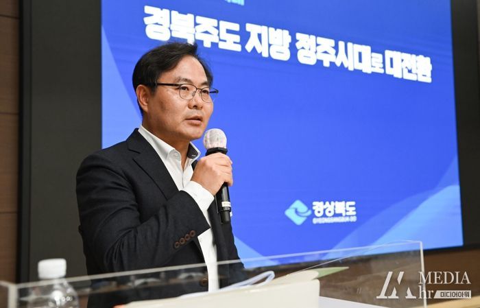경북도'한국지역개발학회 2023 춘계학술대회'구미서 열려