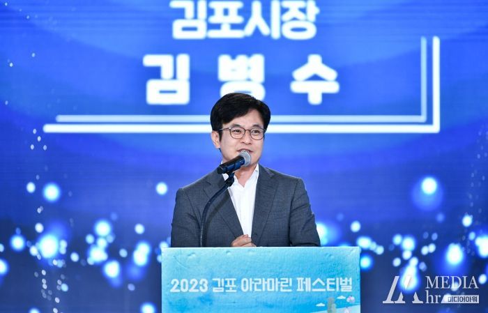 제7회 아라마린페스티벌 개막식에서 김병수 김포시장이 환영사를 전하고 있다.