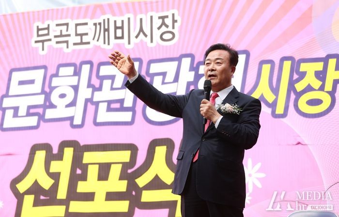 의왕 부곡도깨비시장, 문화관광형 특성화시장으로 도약