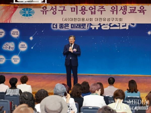 30일 2023년 미용업 정기총회 및 위생교육이 실시된 가운데, 정용래 유성구청장이 인사말을 하고 있다.