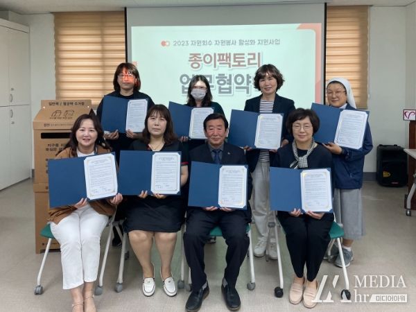 대구 북구자원봉사센터, '종이팩토리 사업'협약 체결