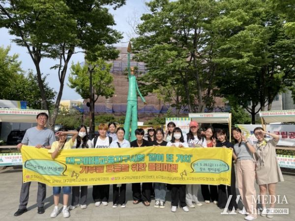 대구 서구 학교 밖 청소년 '같이 또 가치'플리마켓 성료