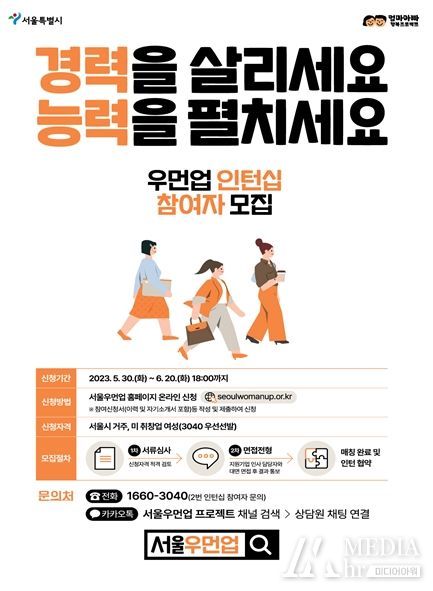 인턴십참여자 모집 홍보포스터