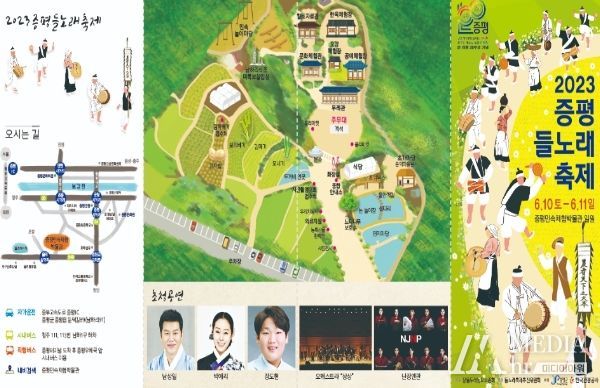 들노래축제 행사 리플릿