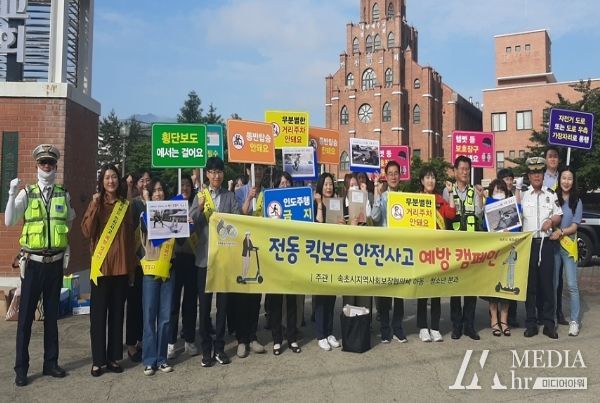 속초시, 지쿠터(전동킥보드) 안전사고 예방 캠페인 실시