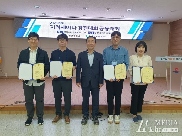 인천 동구, 인천시 지적세미나 연구과제 최우수 수상