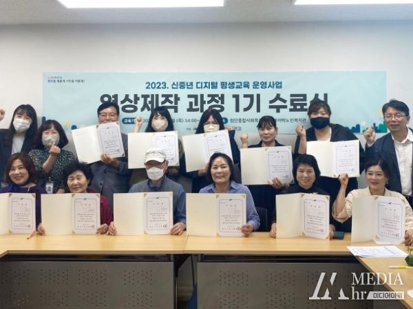 광산구, 신중년 디지털 영상제작 과정 1기 수료식