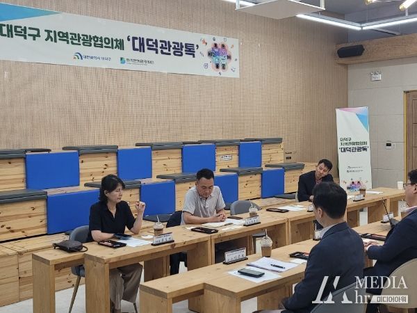대덕문화관광재단은 지난 30일 구청 청년벙커 벙커의사당에서 지역관광협의체 공유테이블을 개최했다.