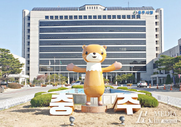 충주시청