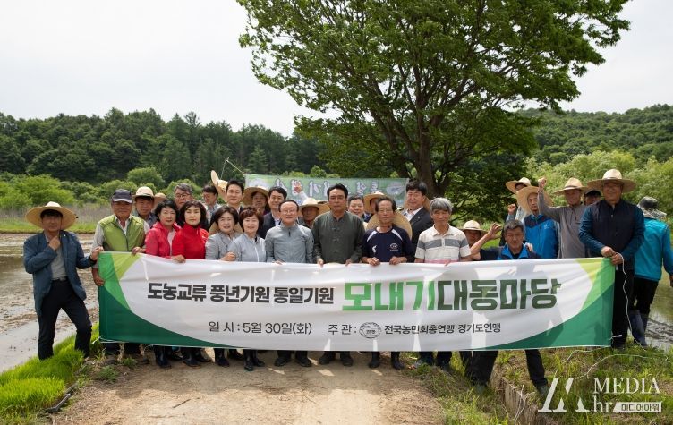 연천군 농민회, 왕징면 평화경작지서 제3회 모내기 행사 개최