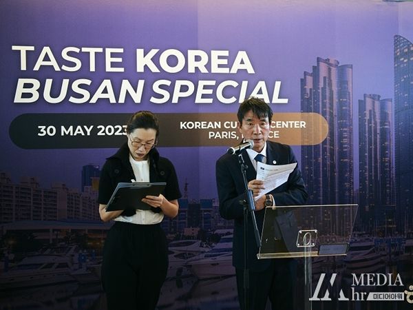 프랑스 파리에서 '한국문화제 – 테이스트 코리아! 부산 특집행사' 개최