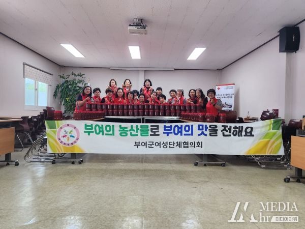 부여군여성단체협의회, 양성평등기금 사업 시작