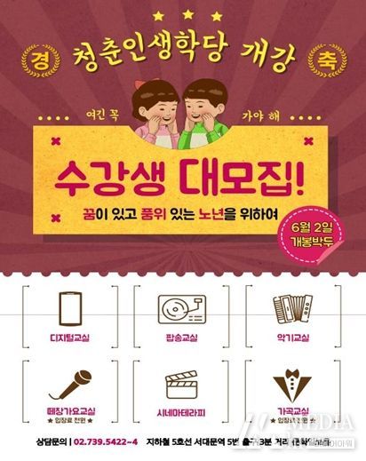 개강 홍보 포스터