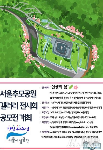 공모전 포스터
