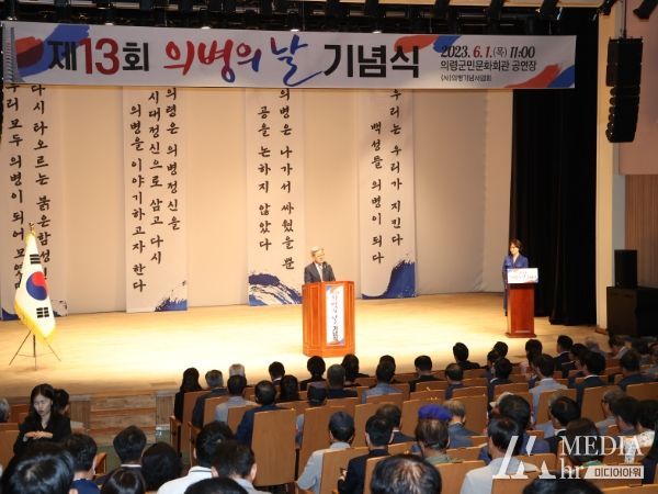 ‘의병의 날’ 만든 의령군, 제13회 의병의 날 기념식 개최