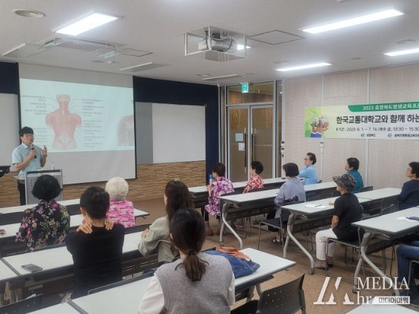 증평군-한국교통대학교, 행복건강 아카데미 개최