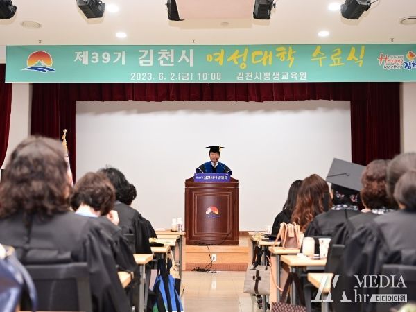 배움, 즐김, 나눔으로 가득 채운 제39기 김천시 여성대학 수료